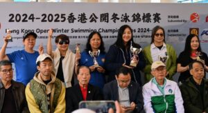 第三十五屆香港公開冬泳錦標賽2024-2025